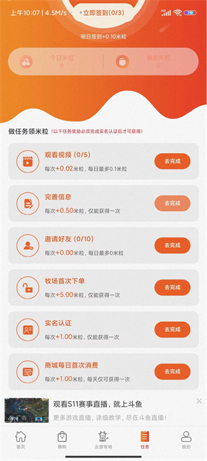 掌商惠社群商城 v1.2.7 安卓版 1