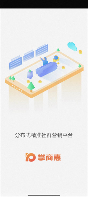 掌商惠社群商城 v1.2.7 安卓版 2