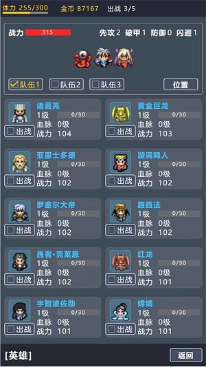 寶箱大冒險2 v2.07 安卓版 1