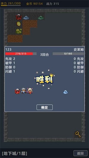 寶箱大冒險2 v2.07 安卓版 2