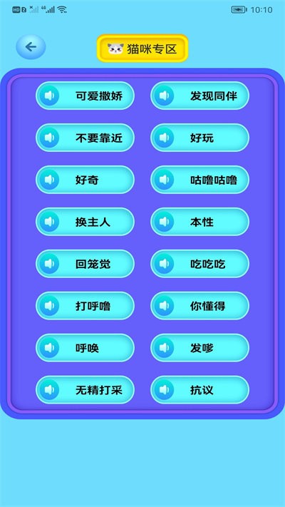 heypet助手 v1.1 安卓版 1