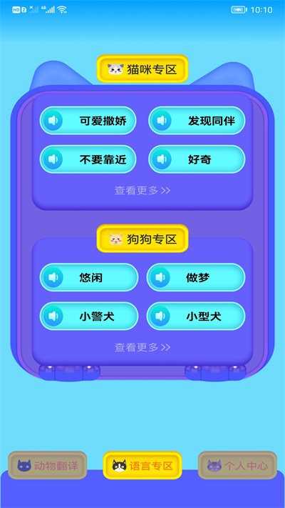 heypet助手 v1.1 安卓版 2