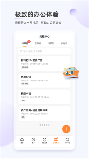 滿幫家 v4.0.2 最新版 0