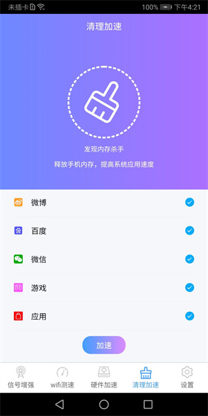 小蜜蜂WiFi寶 v1.0.6 安卓版 2