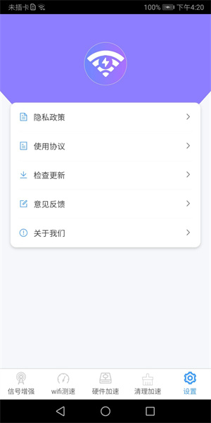 小蜜蜂WiFi寶 v1.0.6 安卓版 3