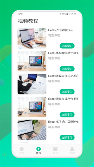 手機(jī)表格制作器 v1.1 安卓版 2