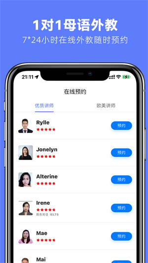 TalkArena v1.1.0 最新版 2