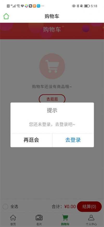 無界自零售 v1.3.8 安卓版 2