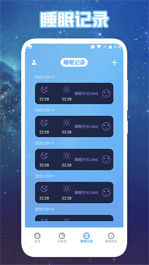 心晴度假村 v1.1 手機(jī)版 0