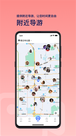 云導遊Guide v1.0 手機版 0