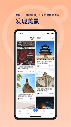 云導遊Guide v1.0 手機版 3