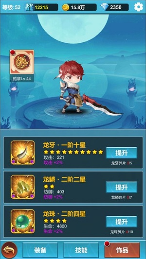 命運(yùn)英雄戰(zhàn)記 v1.0最新中文版 1