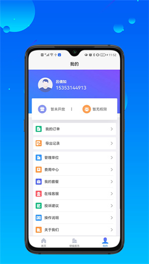 長(zhǎng)翼印章 v1.0.1 安卓版 2