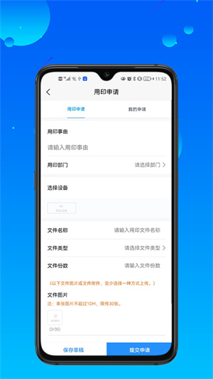 長(zhǎng)翼印章 v1.0.1 安卓版 0