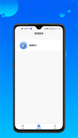 長(zhǎng)翼印章 v1.0.1 安卓版 1
