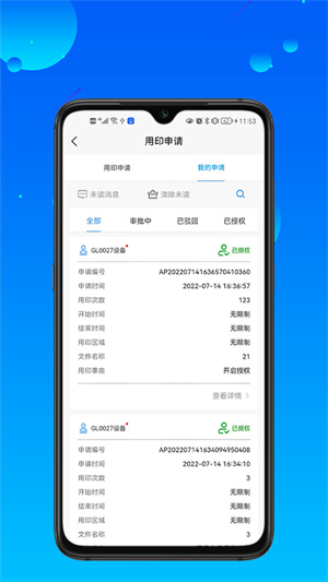 長(zhǎng)翼印章 v1.0.1 安卓版 3