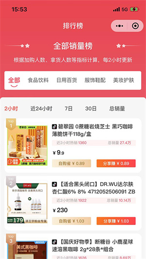 暢購(gòu)超省 v1.0.0 手機(jī)版 0