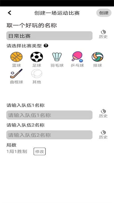 球球記分最新版 v2.88 安卓版 2