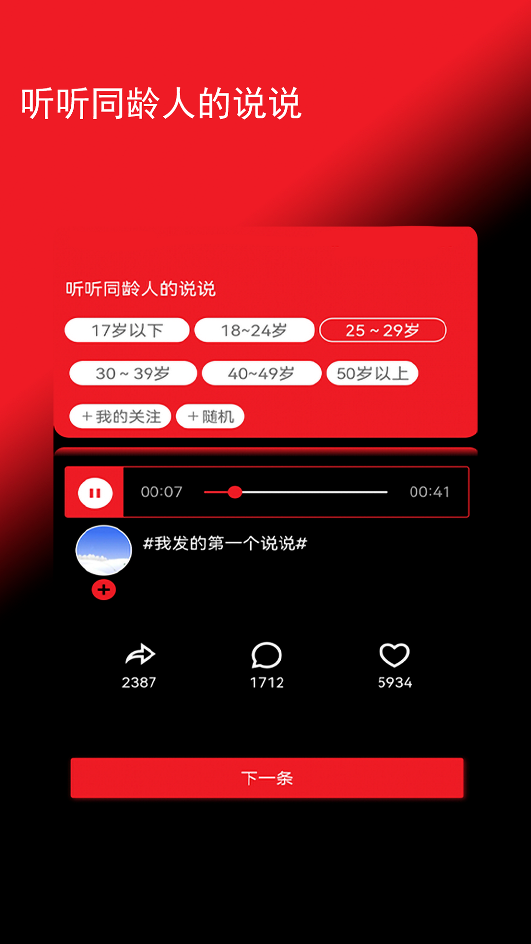 時空包 v1.0.0 安卓版 2