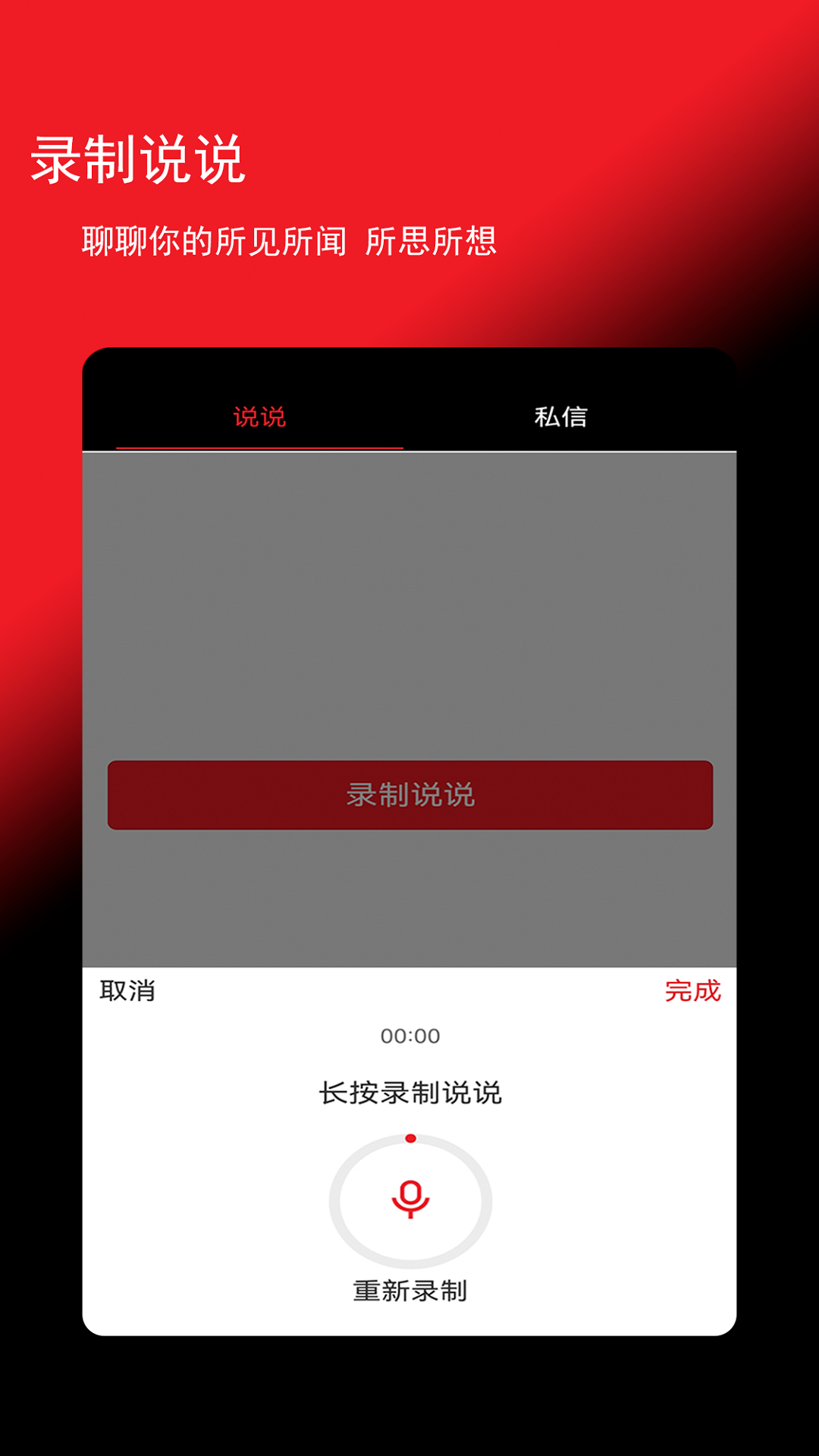時空包 v1.0.0 安卓版 1