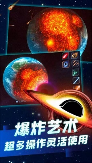 行星粉碎模擬器2 v1.8.1手機(jī)中文版 2