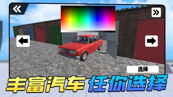 車禍瞬間 v1.0 安卓版 1