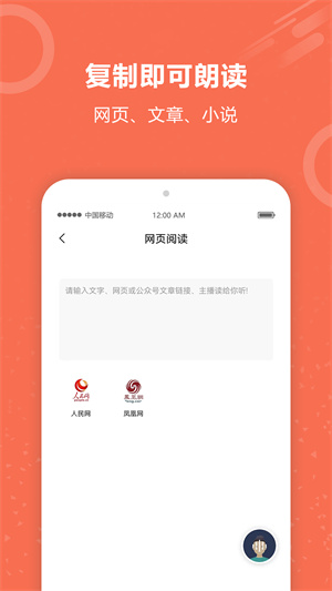 文字閱讀 v5.0 最新版 0