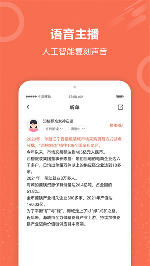 文字閱讀 v5.0 最新版 2