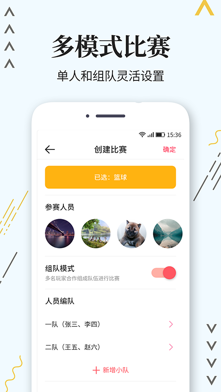 標(biāo)準(zhǔn)計分器 v1.1.2 安卓版 1