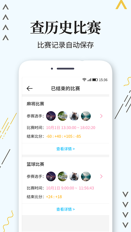 標(biāo)準(zhǔn)計分器 v1.1.2 安卓版 3