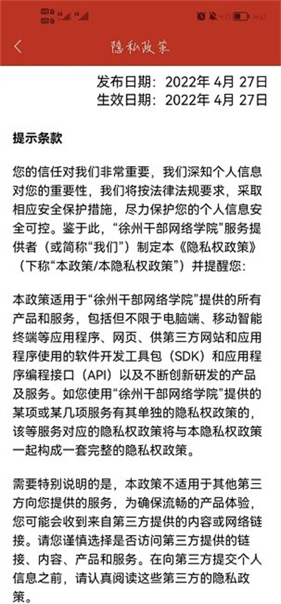 徐學(xué) v1.1.4 安卓版 2