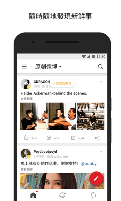 2025微博輕享版最新版 v6.6.1 安卓版 3