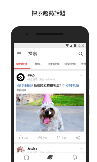2025微博輕享版最新版 v6.6.1 安卓版 2