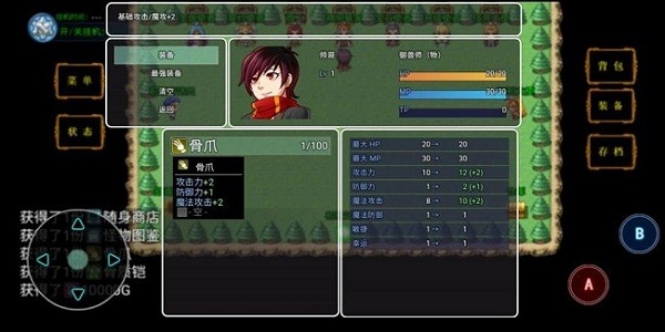 御寵紀元 v1.0 安卓版 2