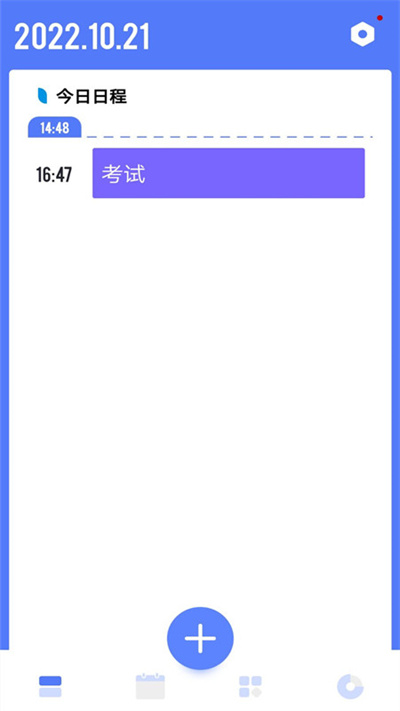 時光方塊日程管理 v1.0.0 安卓版 2