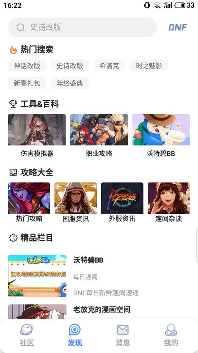 Colg玩家社區(qū)最新版 v4.34.6 安卓版 1