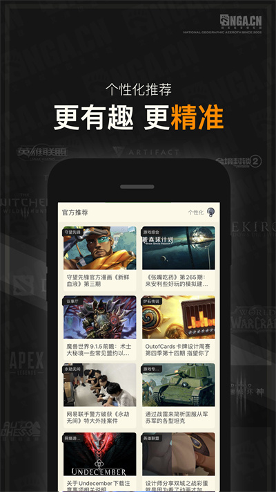 NGA玩家社區(qū) v9.9.31 安卓版 1