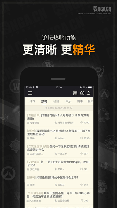 NGA玩家社區(qū) v9.9.31 安卓版 3