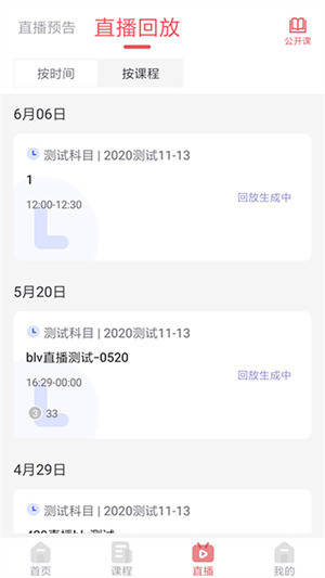 鍥學教育 v1.0.3 安卓版 2