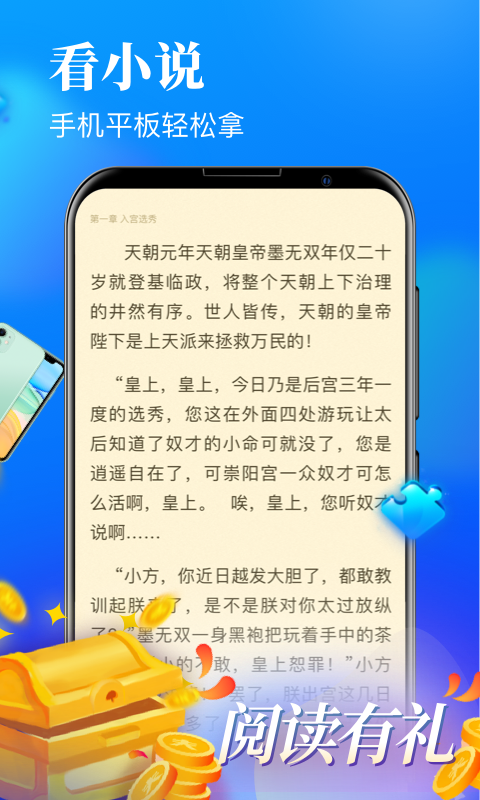 瘋讀極速版 v 1.1.7.3 安卓版 1