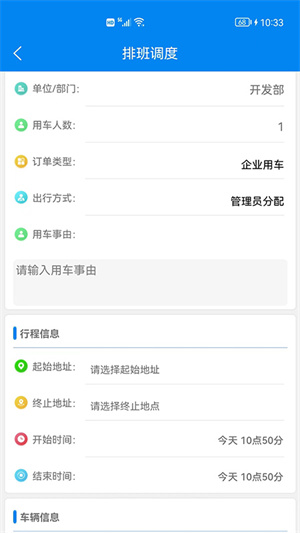 巖鷺車(chē)管家管理端 v1.0.56 最新版 2