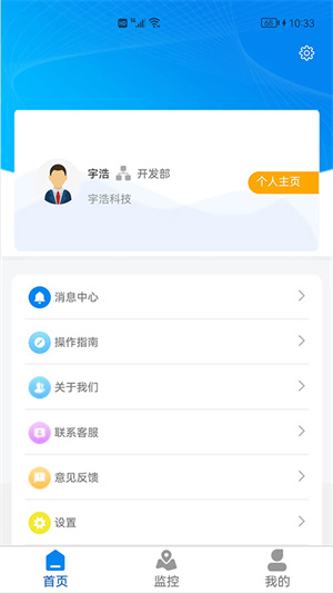 巖鷺車(chē)管家管理端 v1.0.56 最新版 1