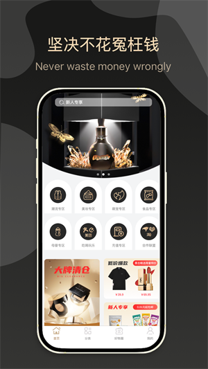 黑倉(cāng)商城 v3.0.6 最新版 2