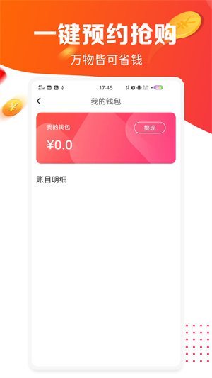 錢寶寶 v5.4.1 最新版 2
