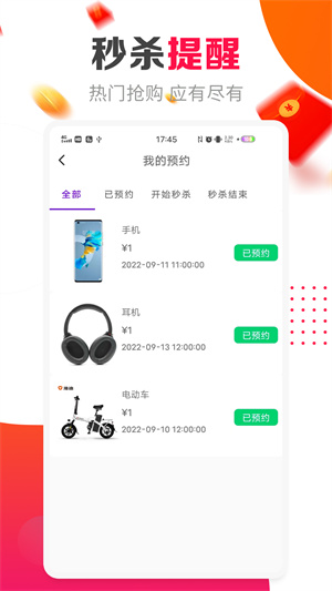 錢寶寶 v5.4.1 最新版 1