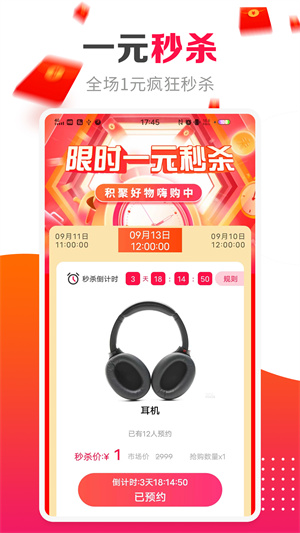 錢寶寶 v5.4.1 最新版 3