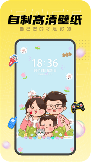 DIY頭像社 v1.0 安卓版 2