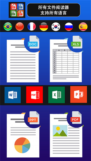 文檔閱讀器和查看器 v1.10 安卓手機版 3