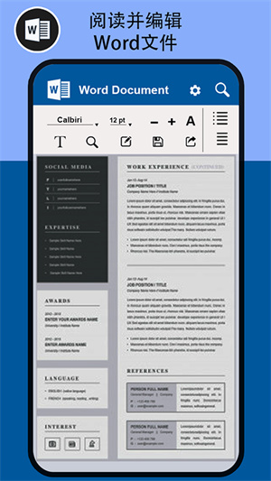 文檔閱讀器和查看器 v1.10 安卓手機版 2