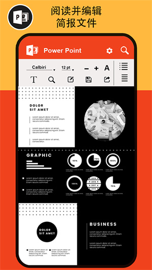 文檔閱讀器和查看器 v1.10 安卓手機版 0